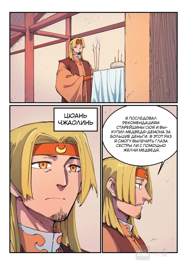 Страница 3
