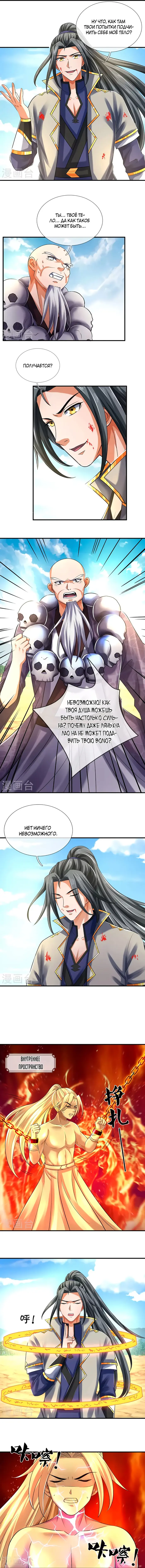 Страница 3