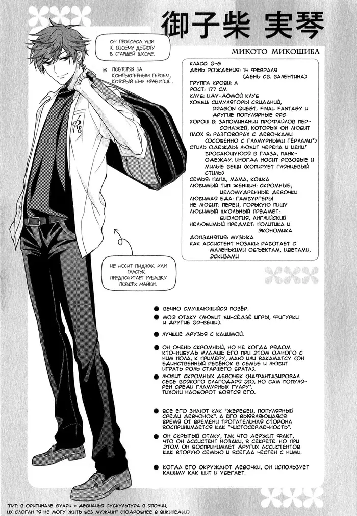 Страница 5