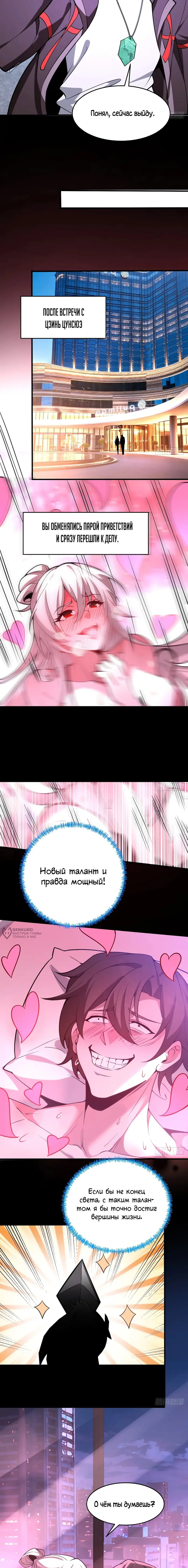 Страница 10