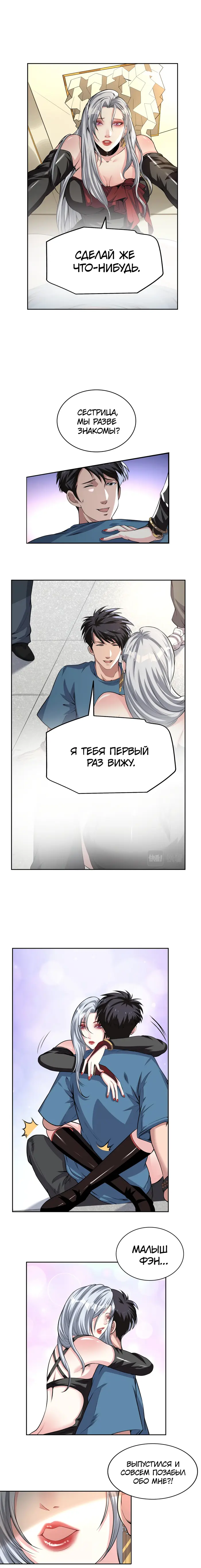 Страница 2