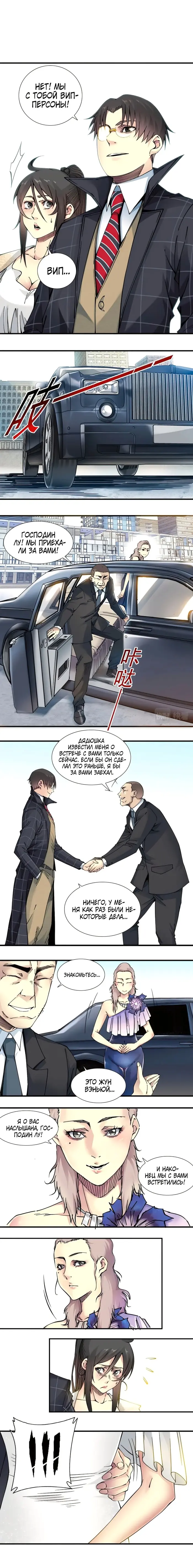 Страница 6