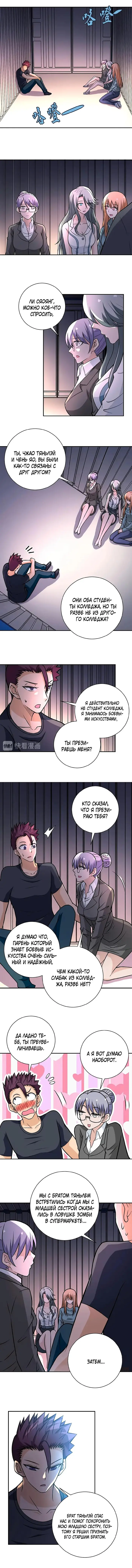 Страница 7