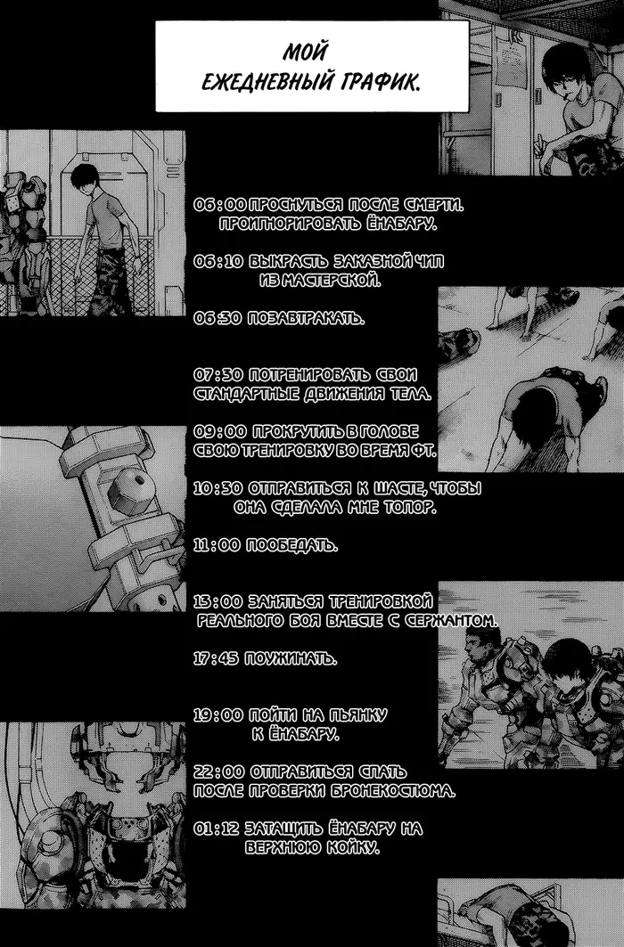 Страница 4
