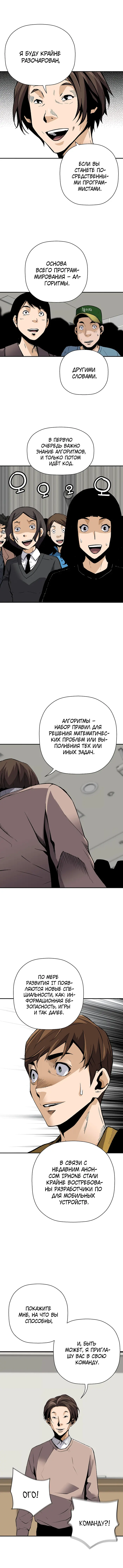 Страница 9