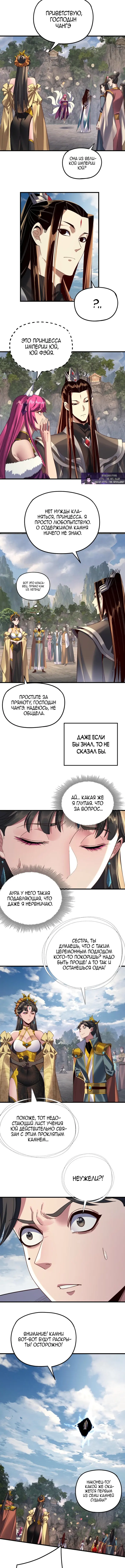 Страница 7