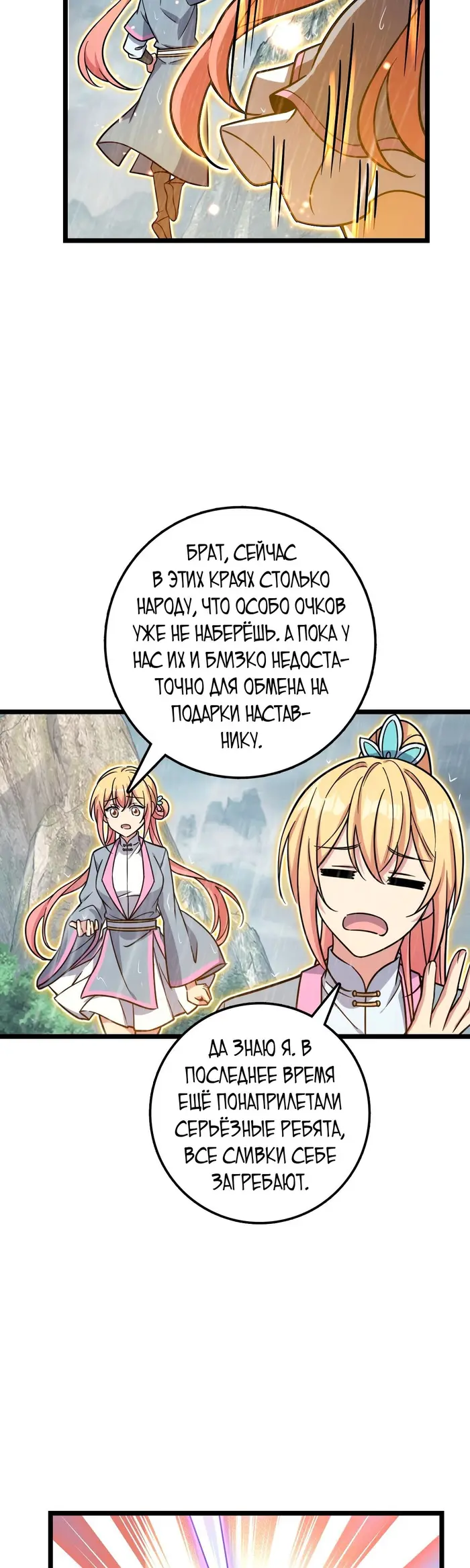 Страница 30