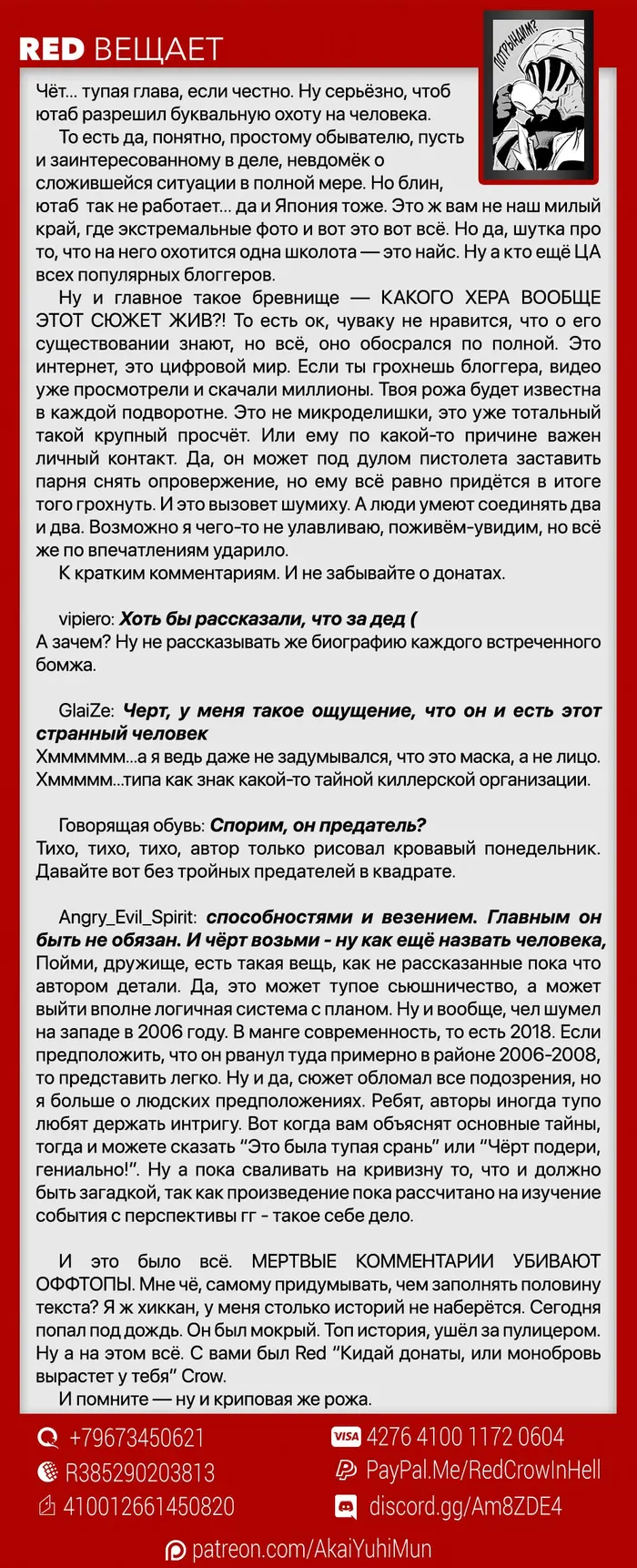 Страница 20