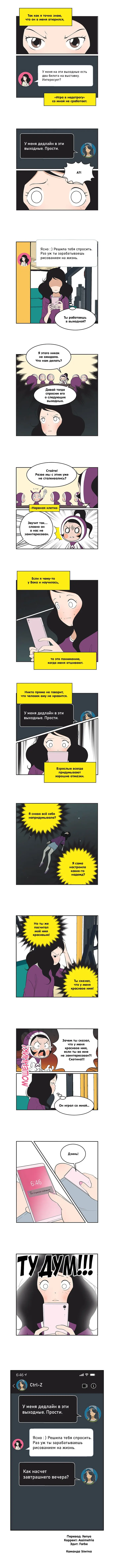 Страница 3