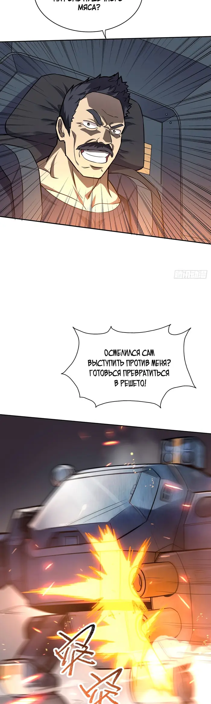 Страница 14