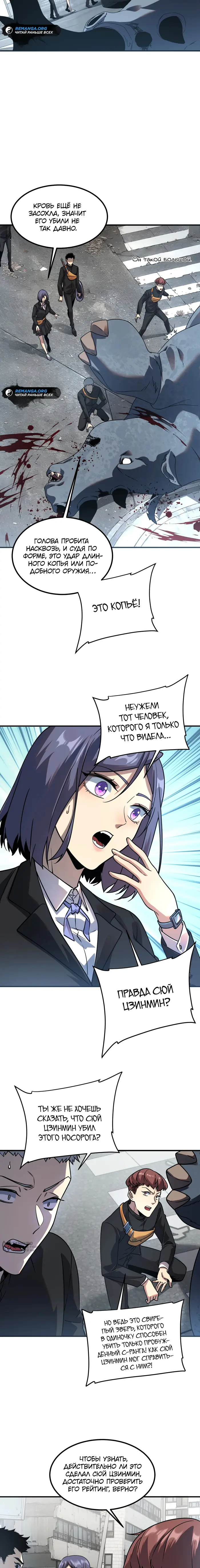 Страница 13