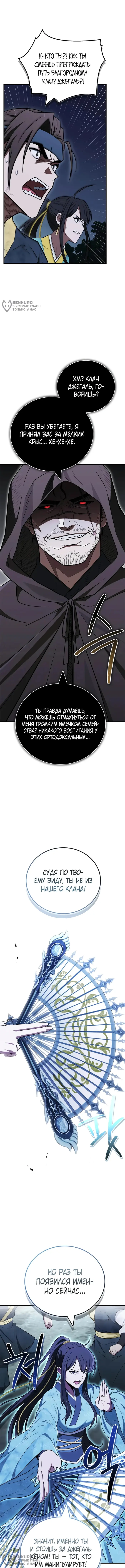 Страница 16