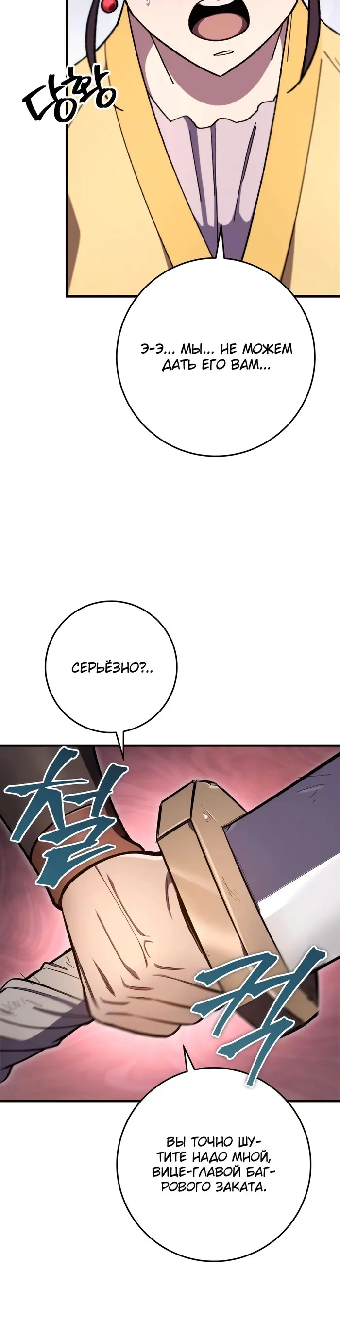 Страница 56