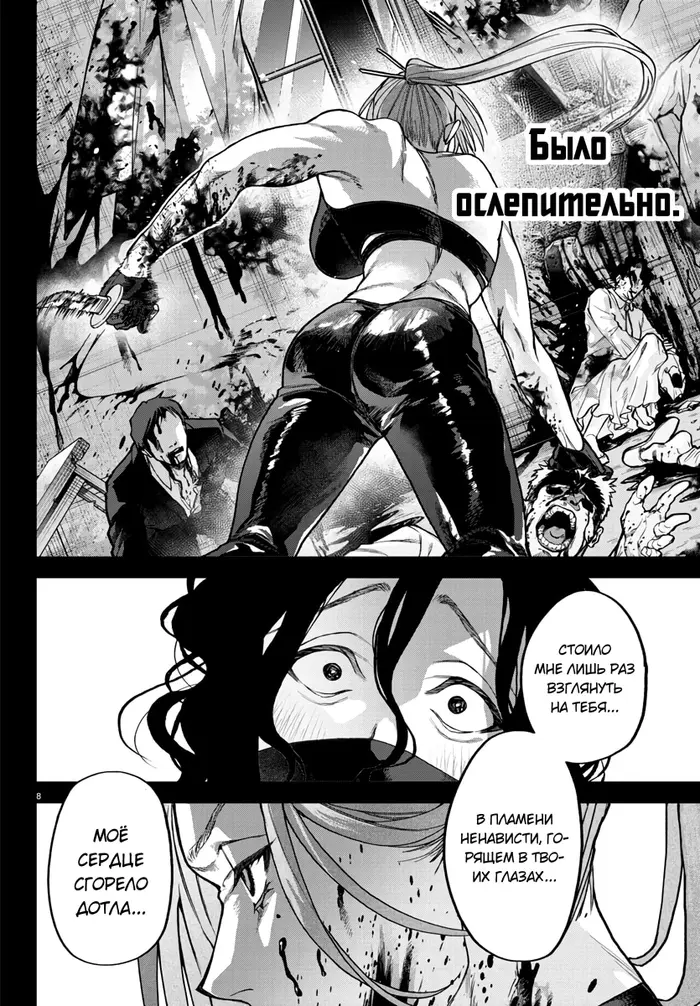 Страница 8
