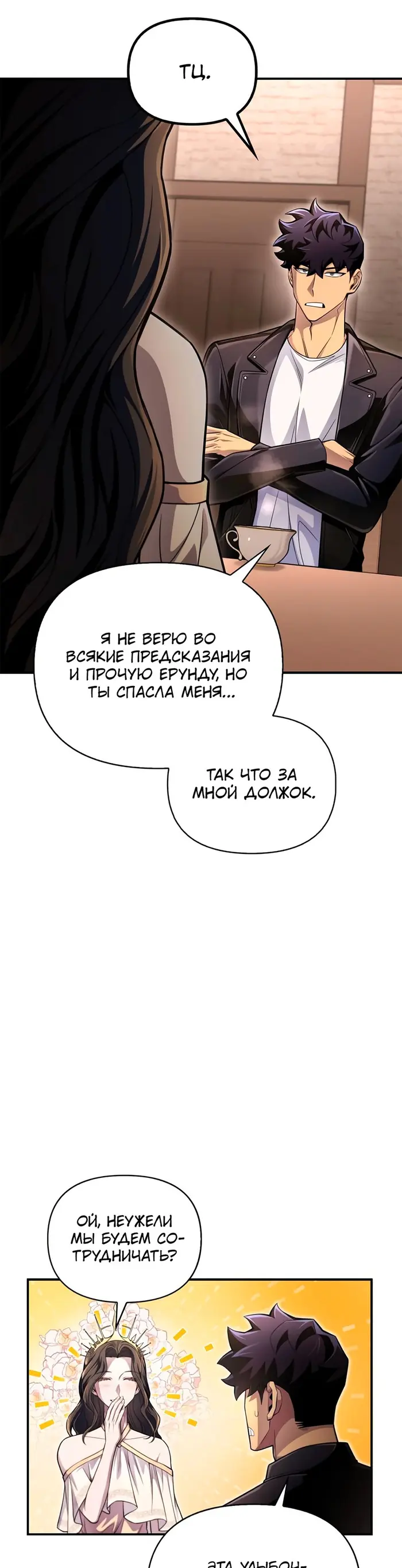 Страница 33