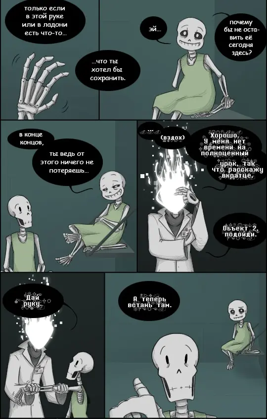 Страница 2