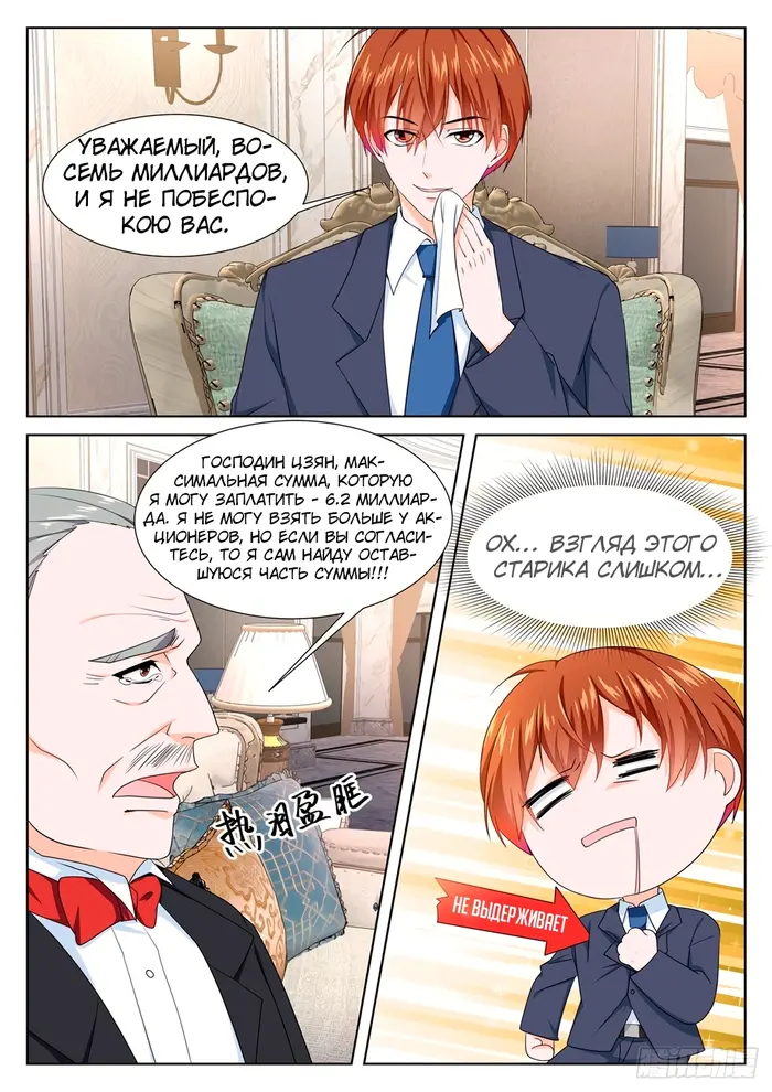 Страница 10