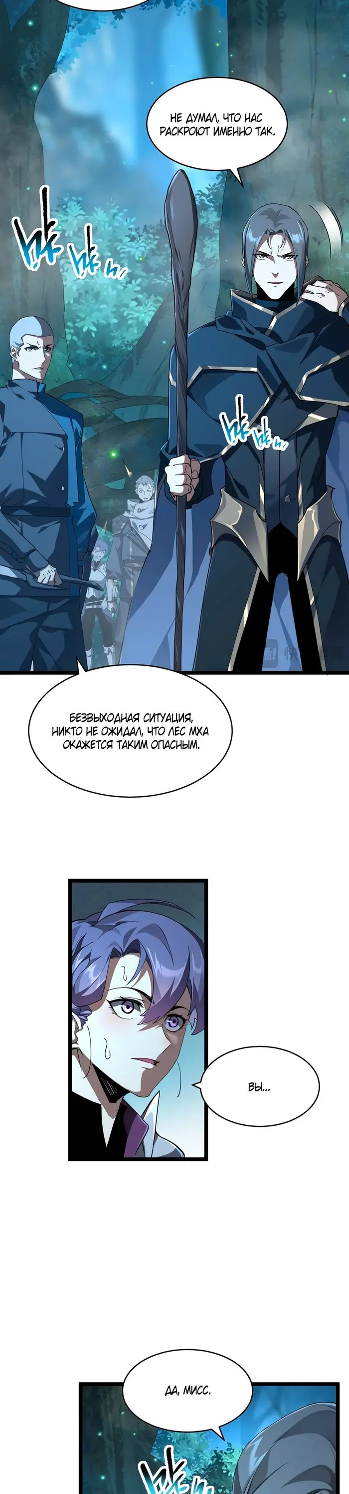 Страница 7