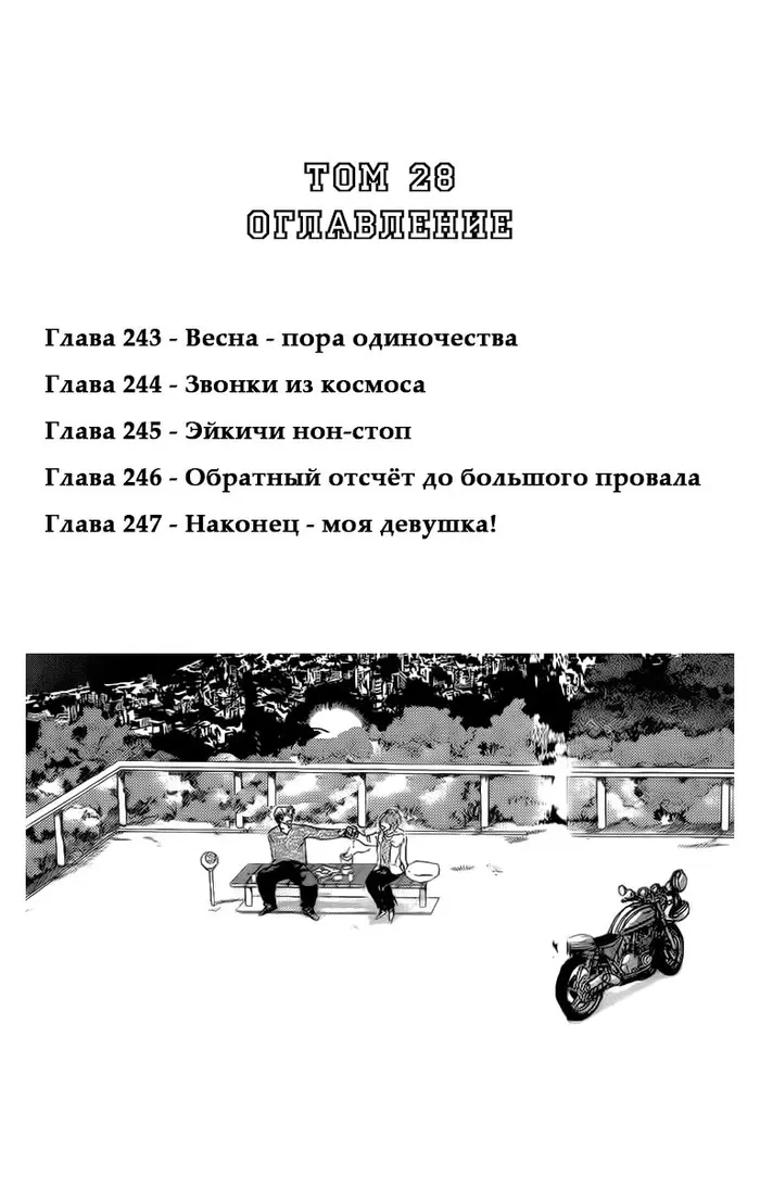 Страница 20