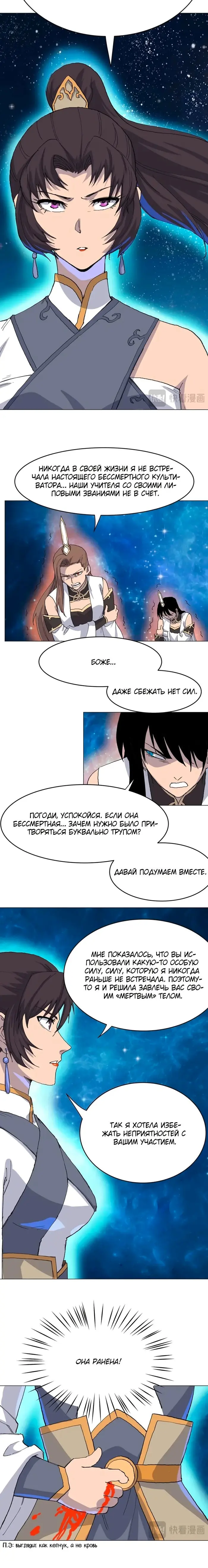 Страница 6