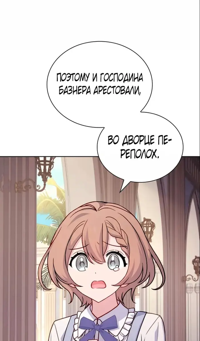 Страница 67