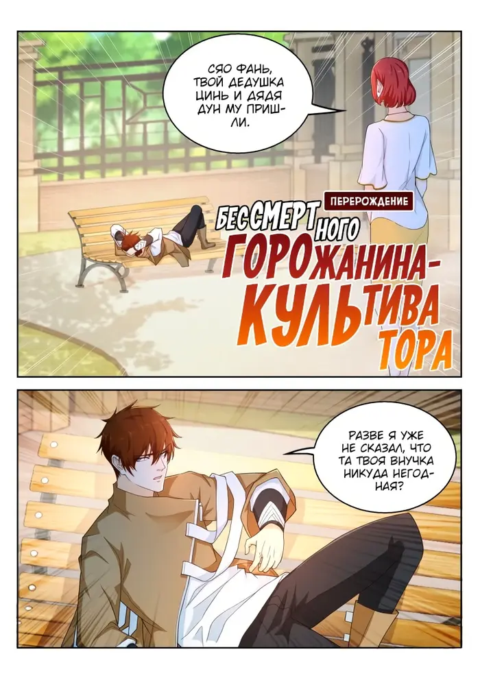 Страница 6