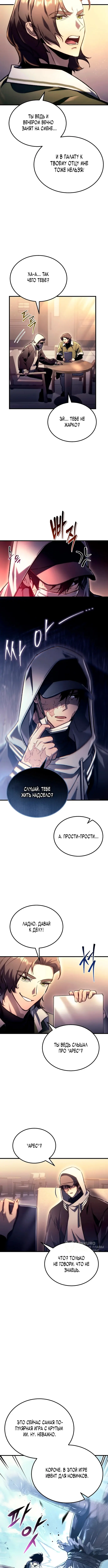 Страница 5