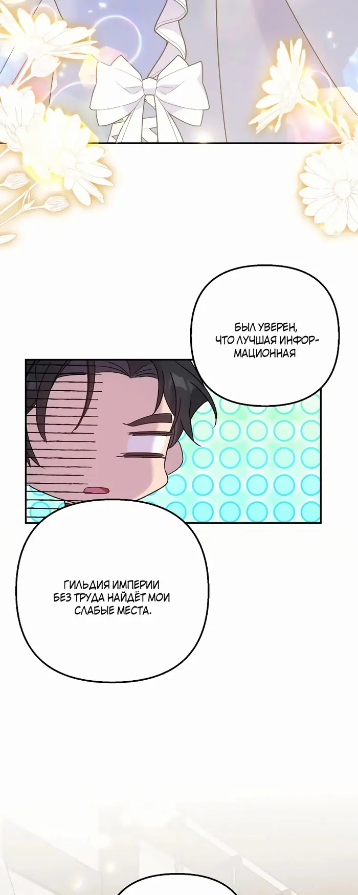 Страница 38