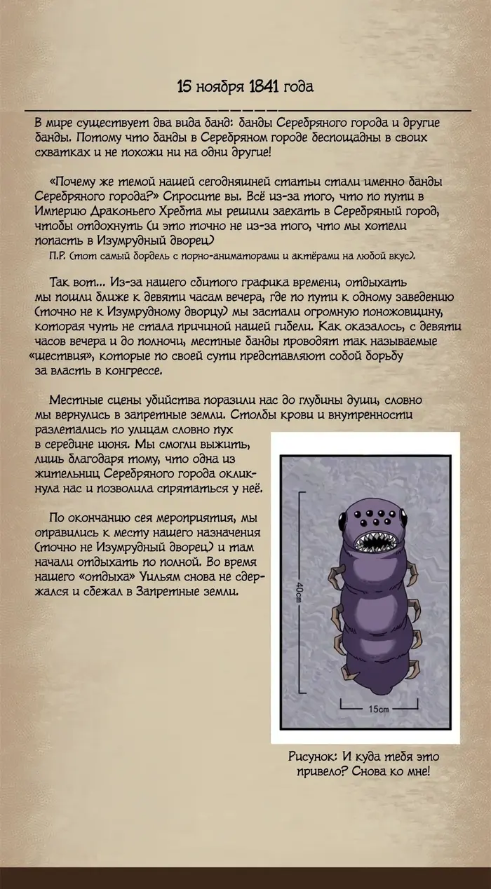 Страница 29