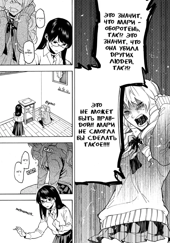 Страница 25