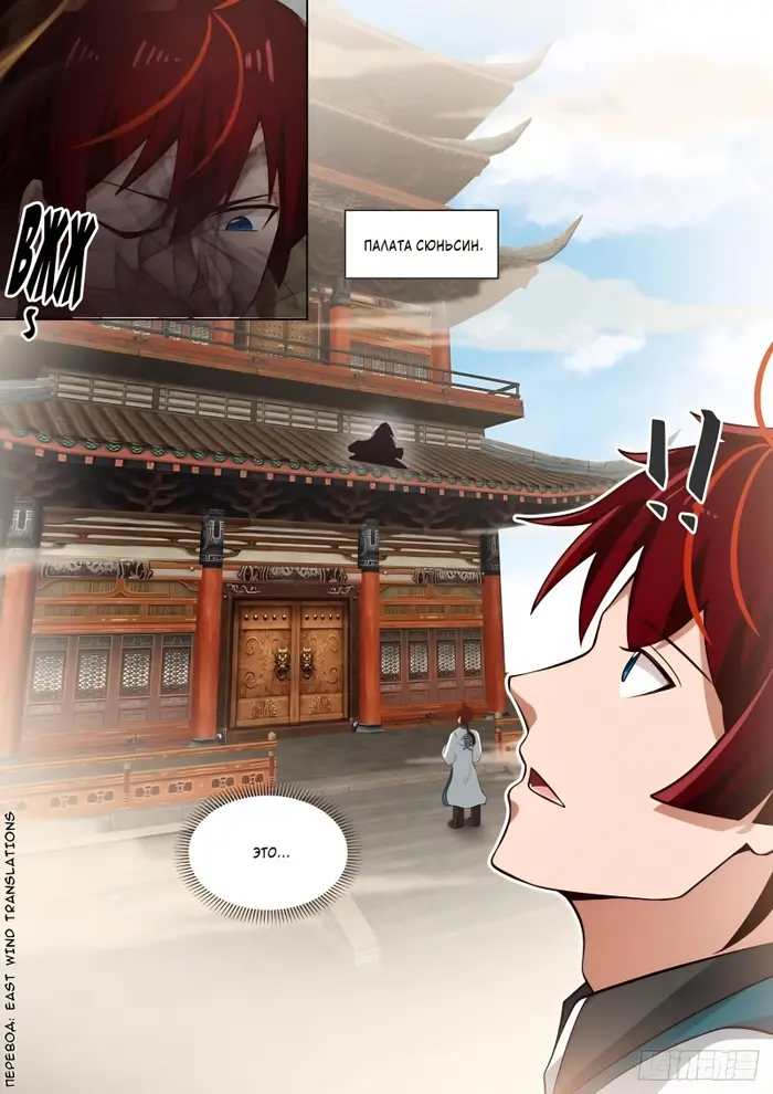 Страница 3