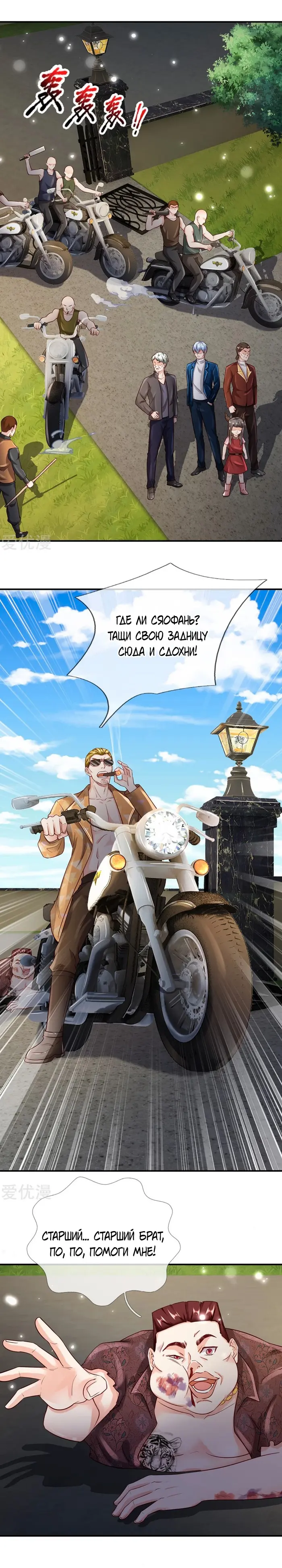 Страница 5
