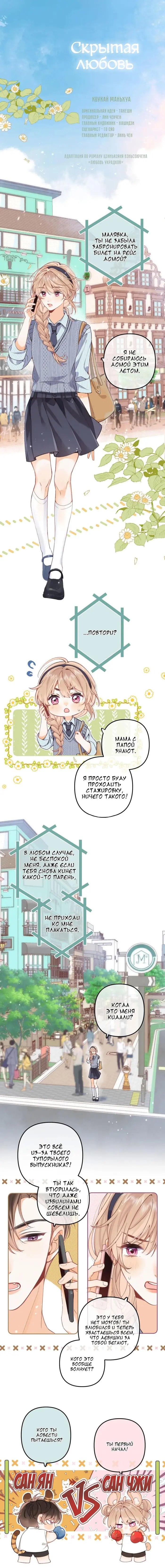 Страница 1