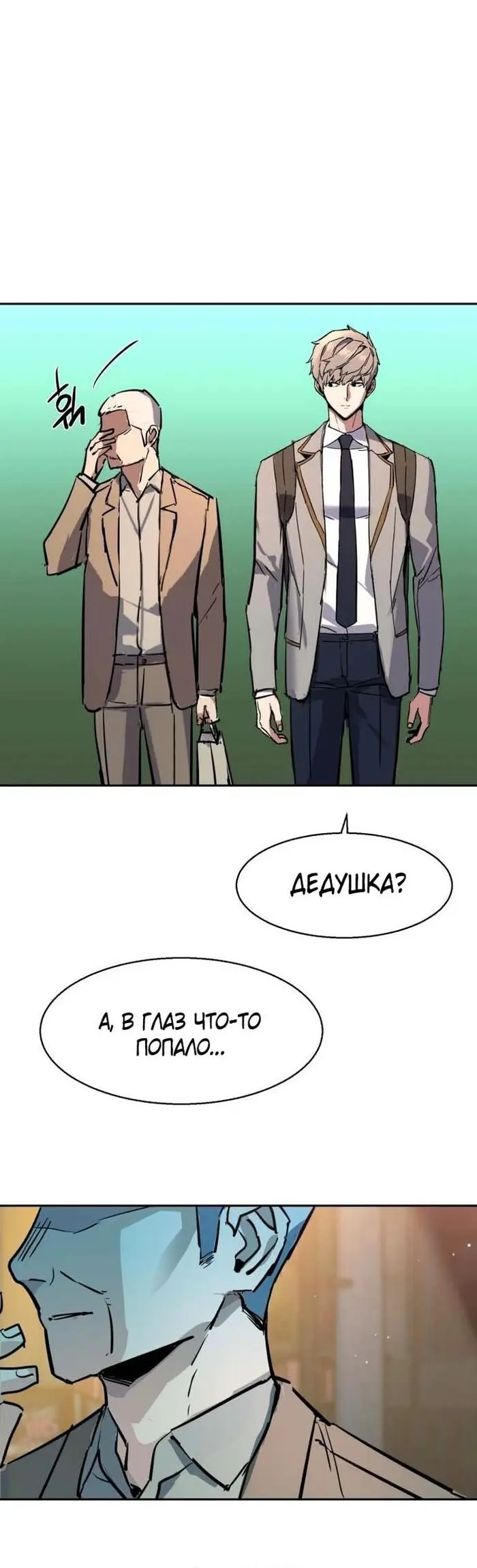Страница 52
