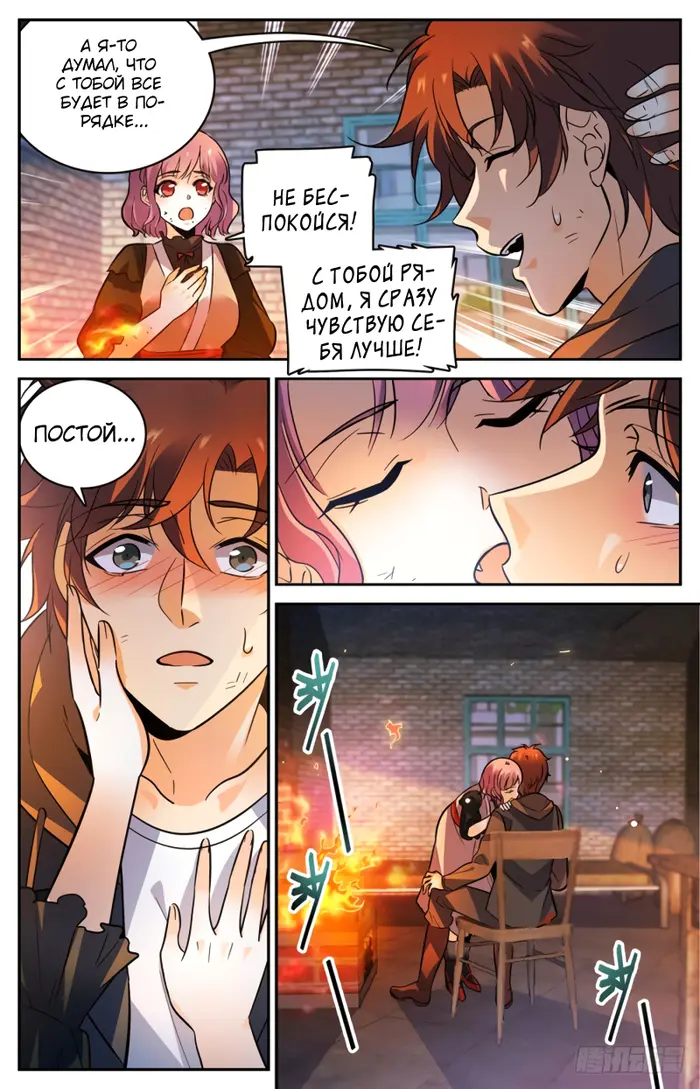 Страница 9
