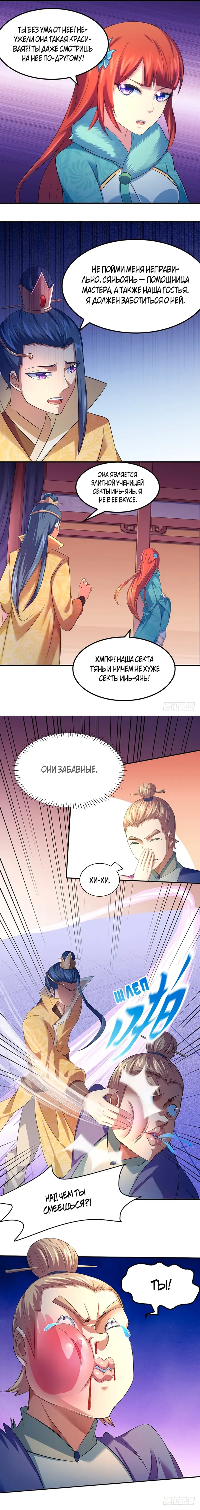 Страница 4