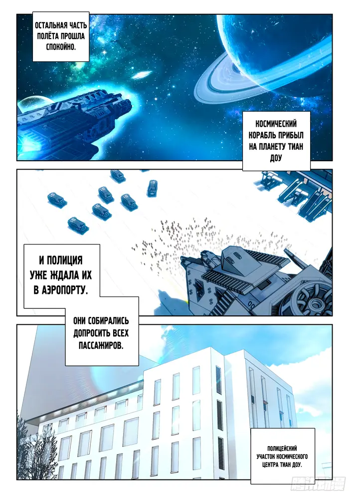 Страница 12