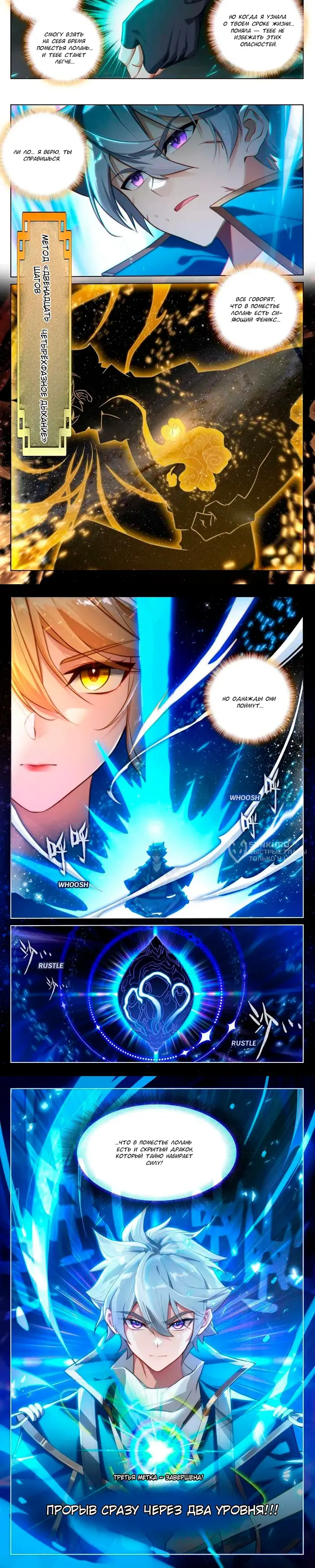 Страница 4