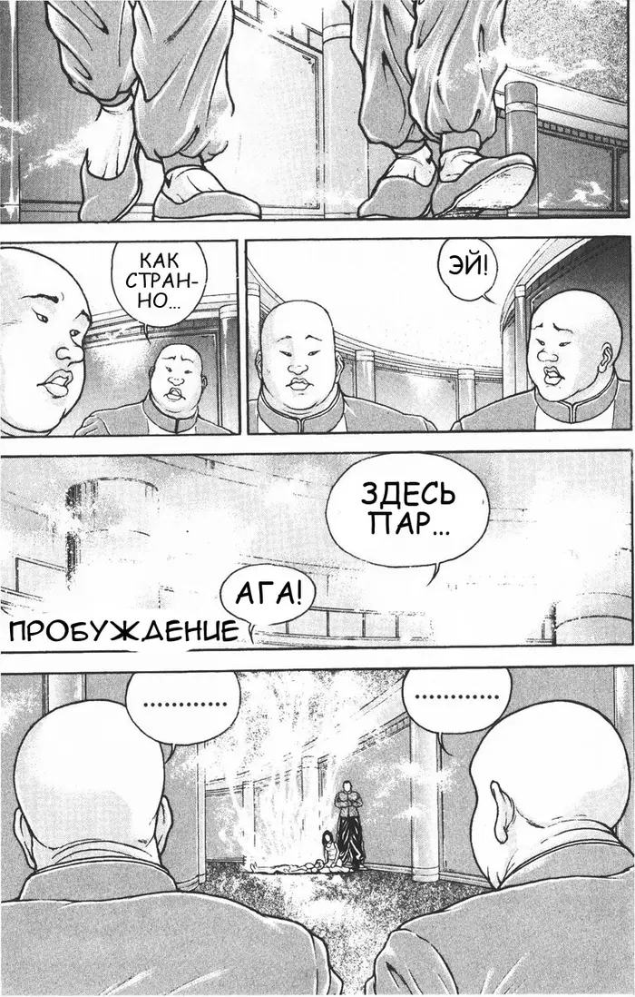 Страница 105
