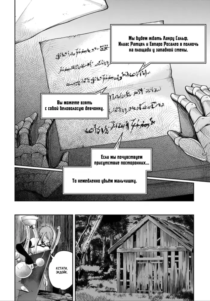 Страница 25