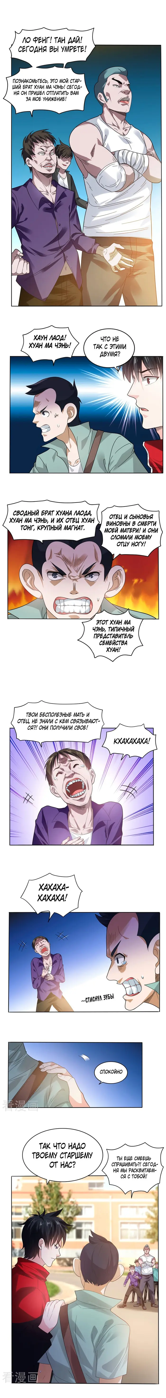 Страница 2