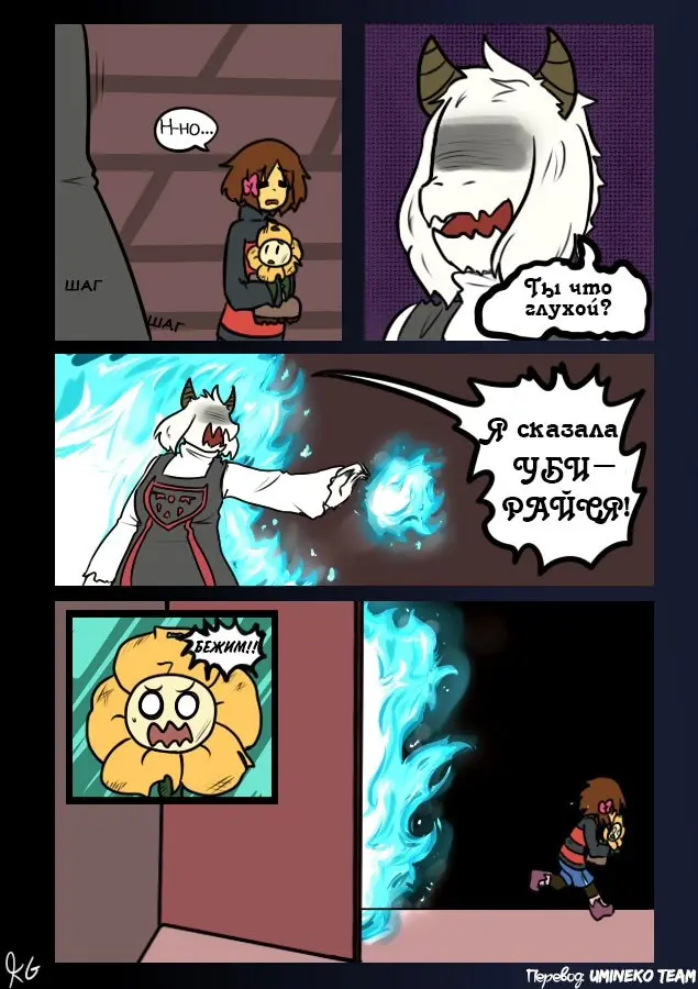 Страница 12