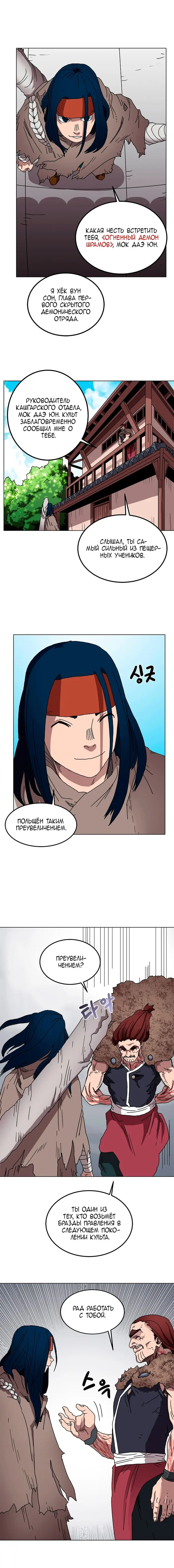 Страница 8