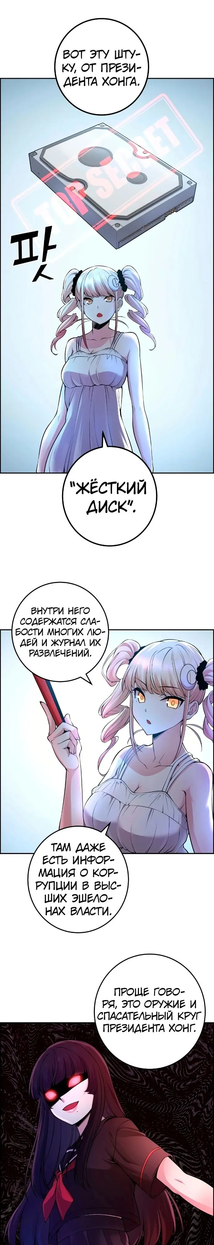 Страница 11