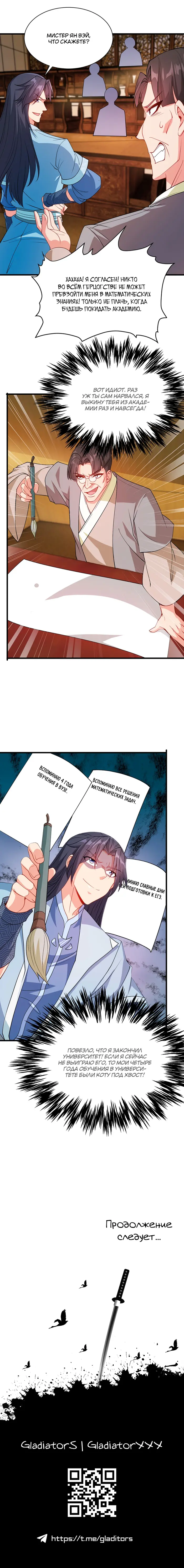 Страница 5