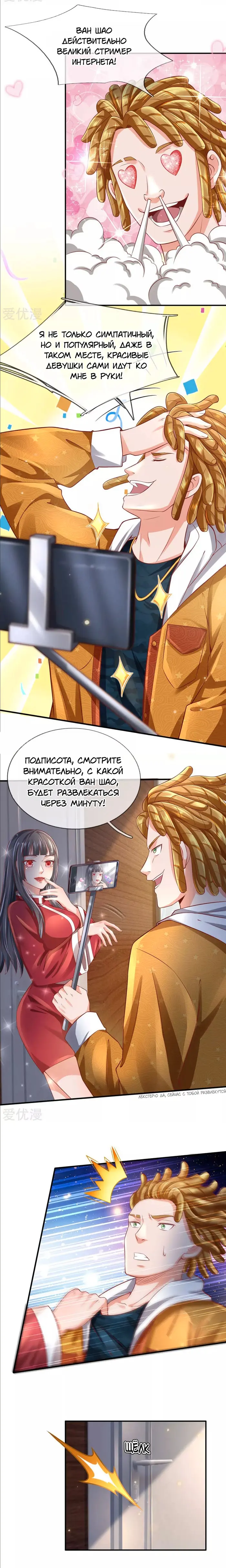 Страница 2