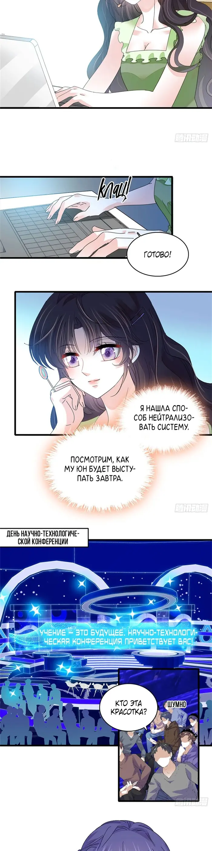 Страница 2