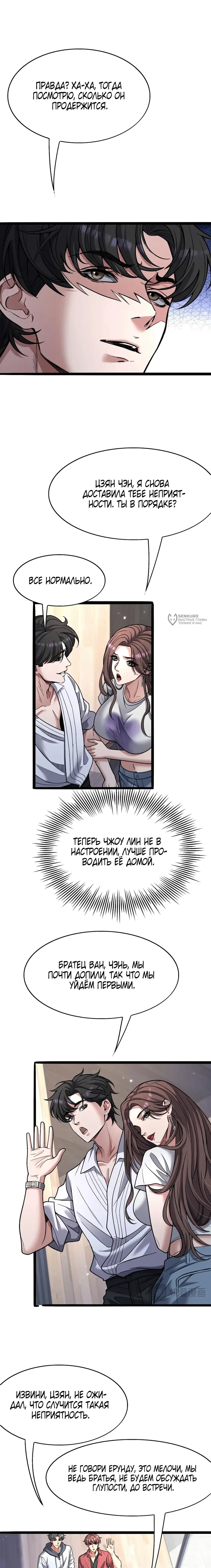 Страница 7