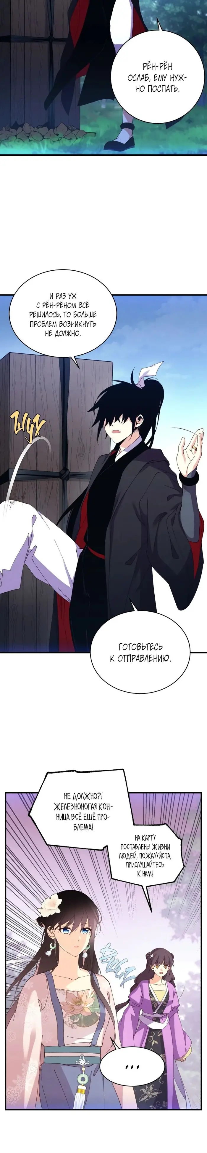 Страница 21