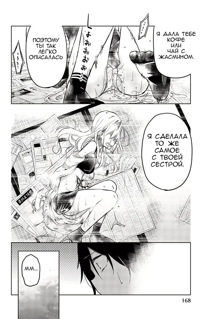 Страница 7